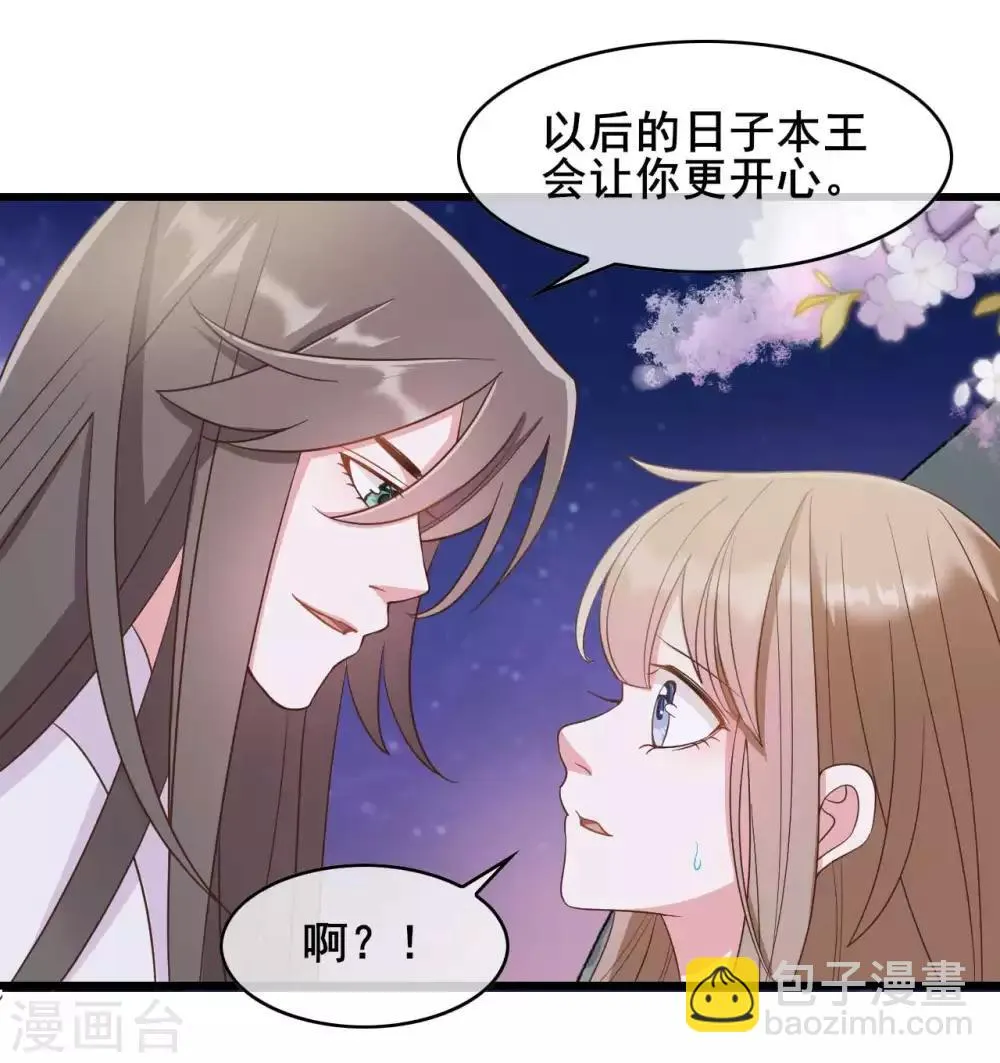 第33话 第29页