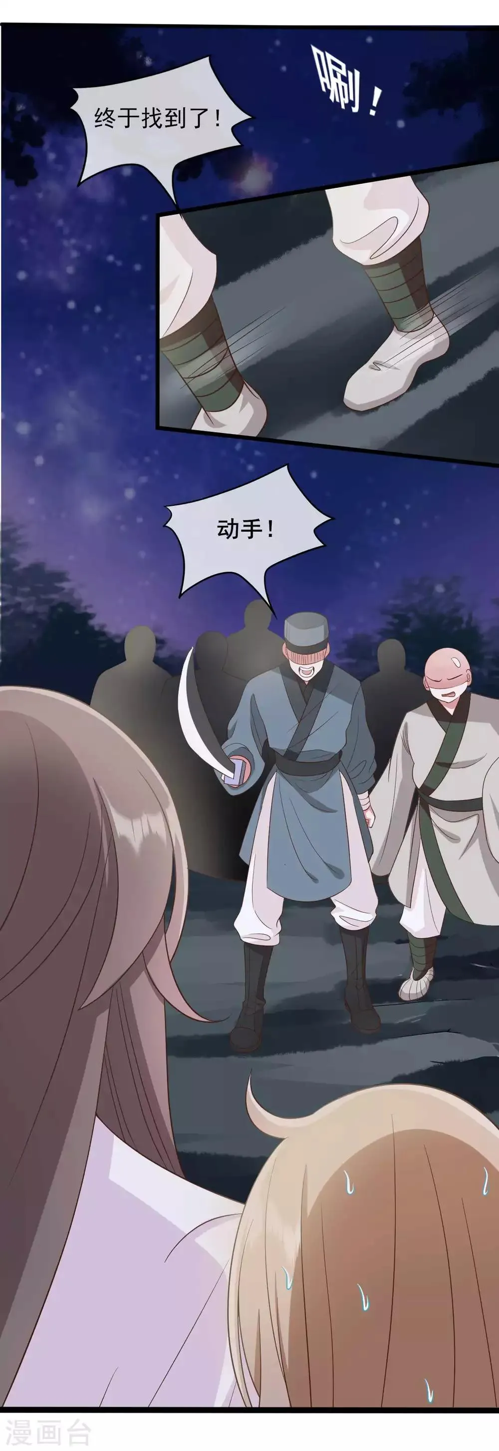 第33话 第30页