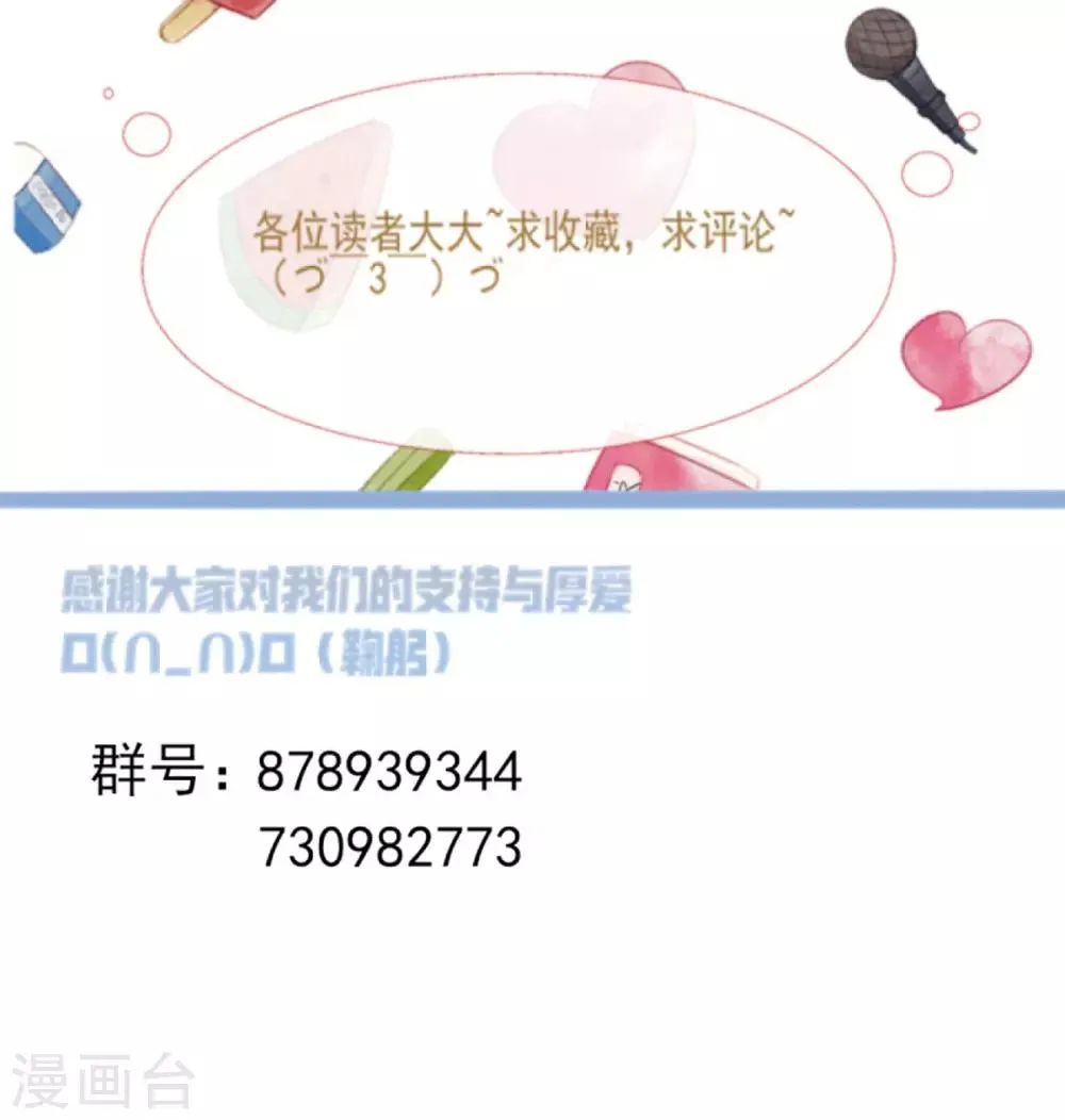 第33话 第31页