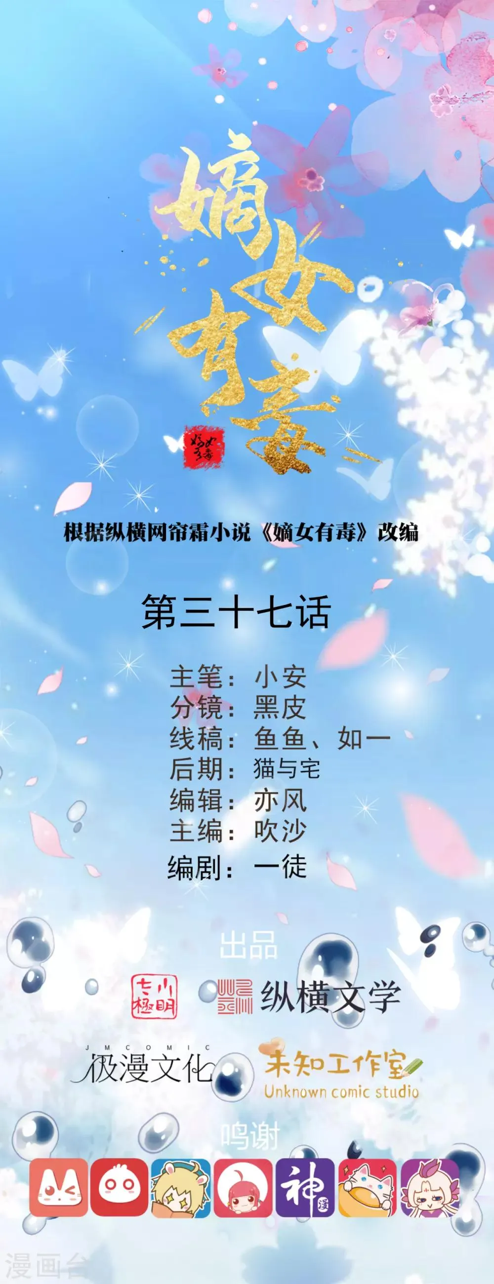 第37话 第1页