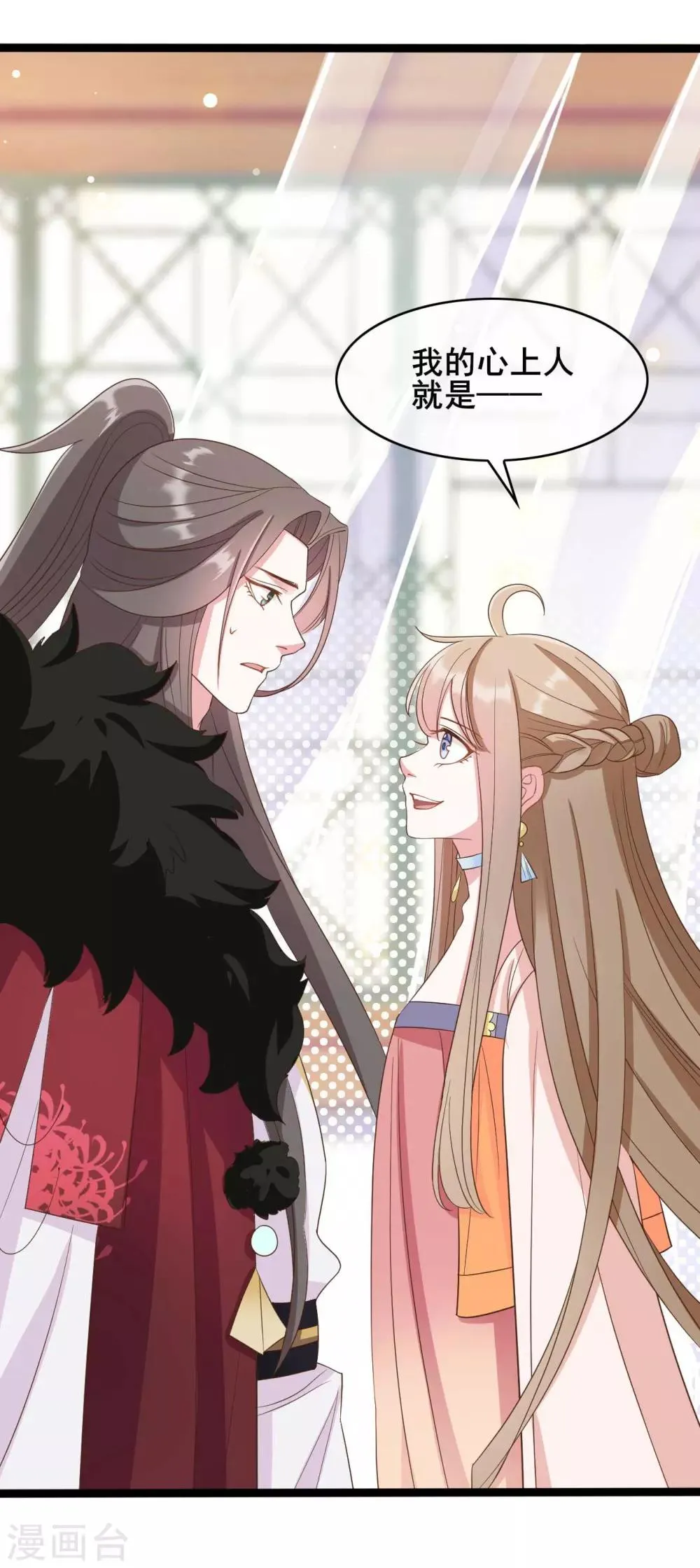 第37话 第2页