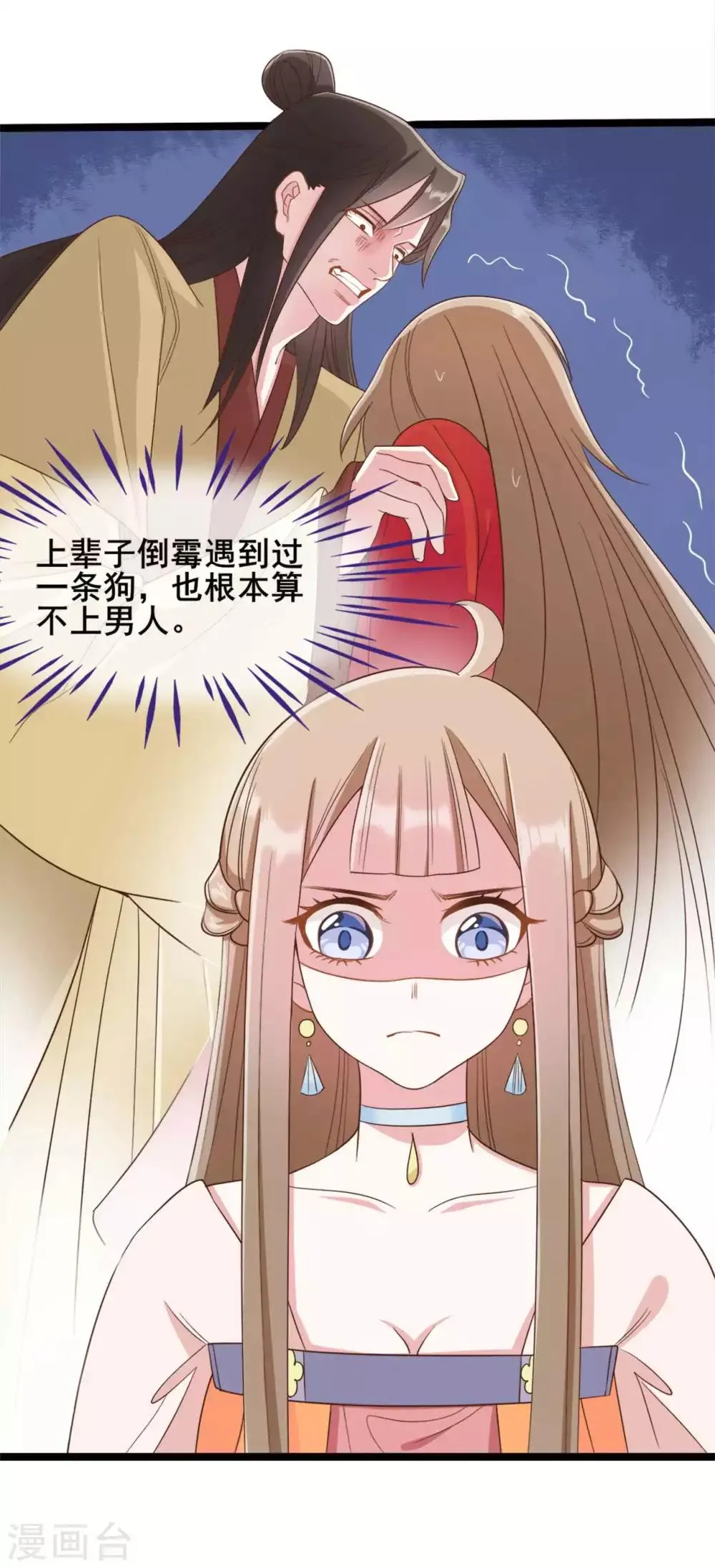 第37话 第7页
