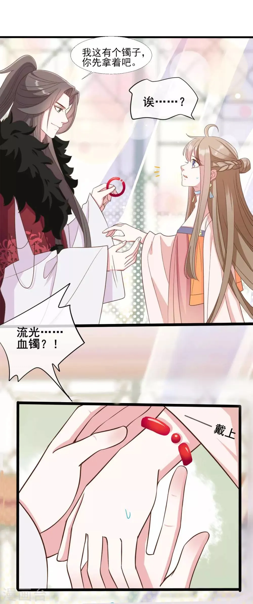 第37话 第8页