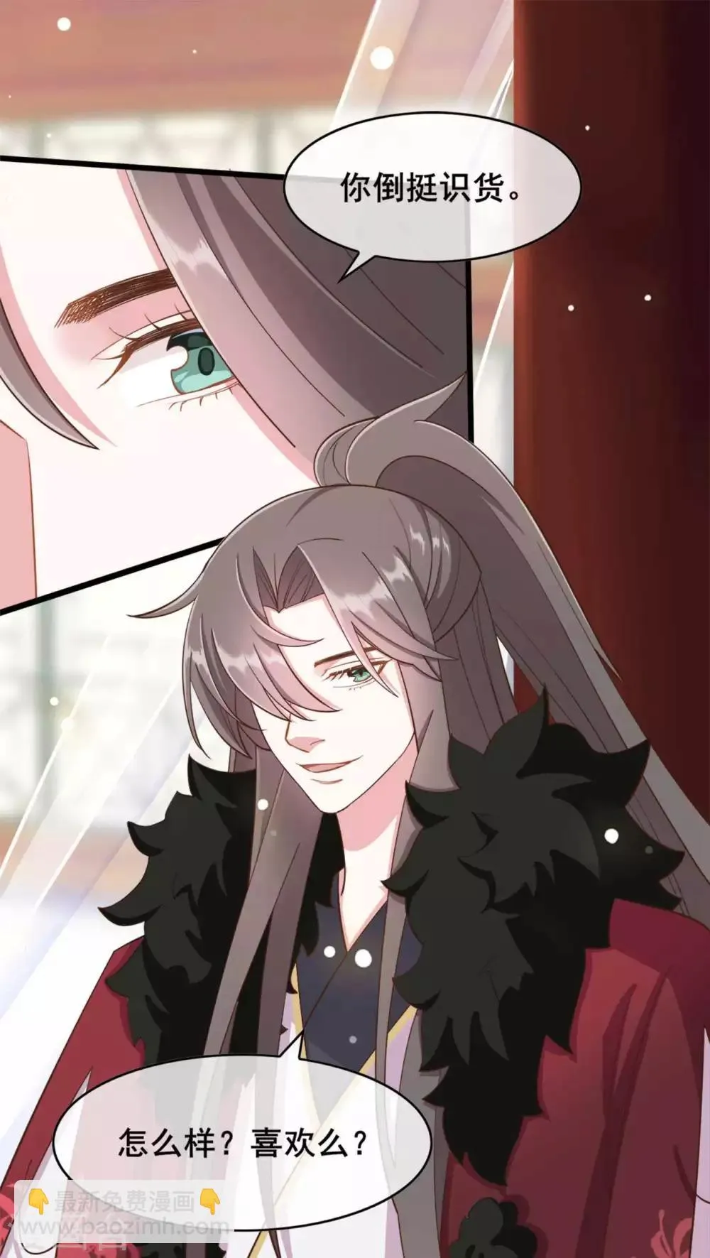 第37话 第11页