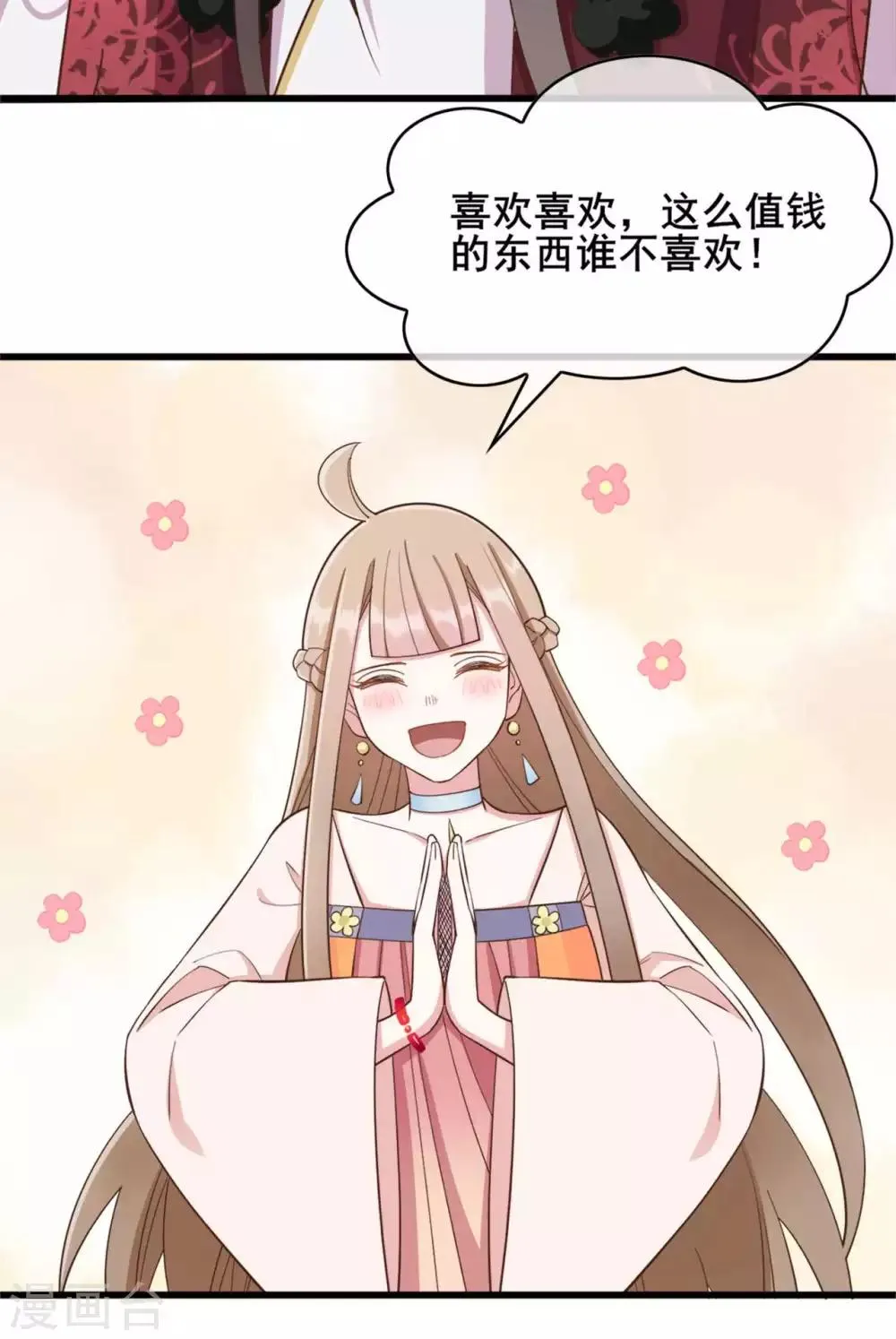 第37话 第12页