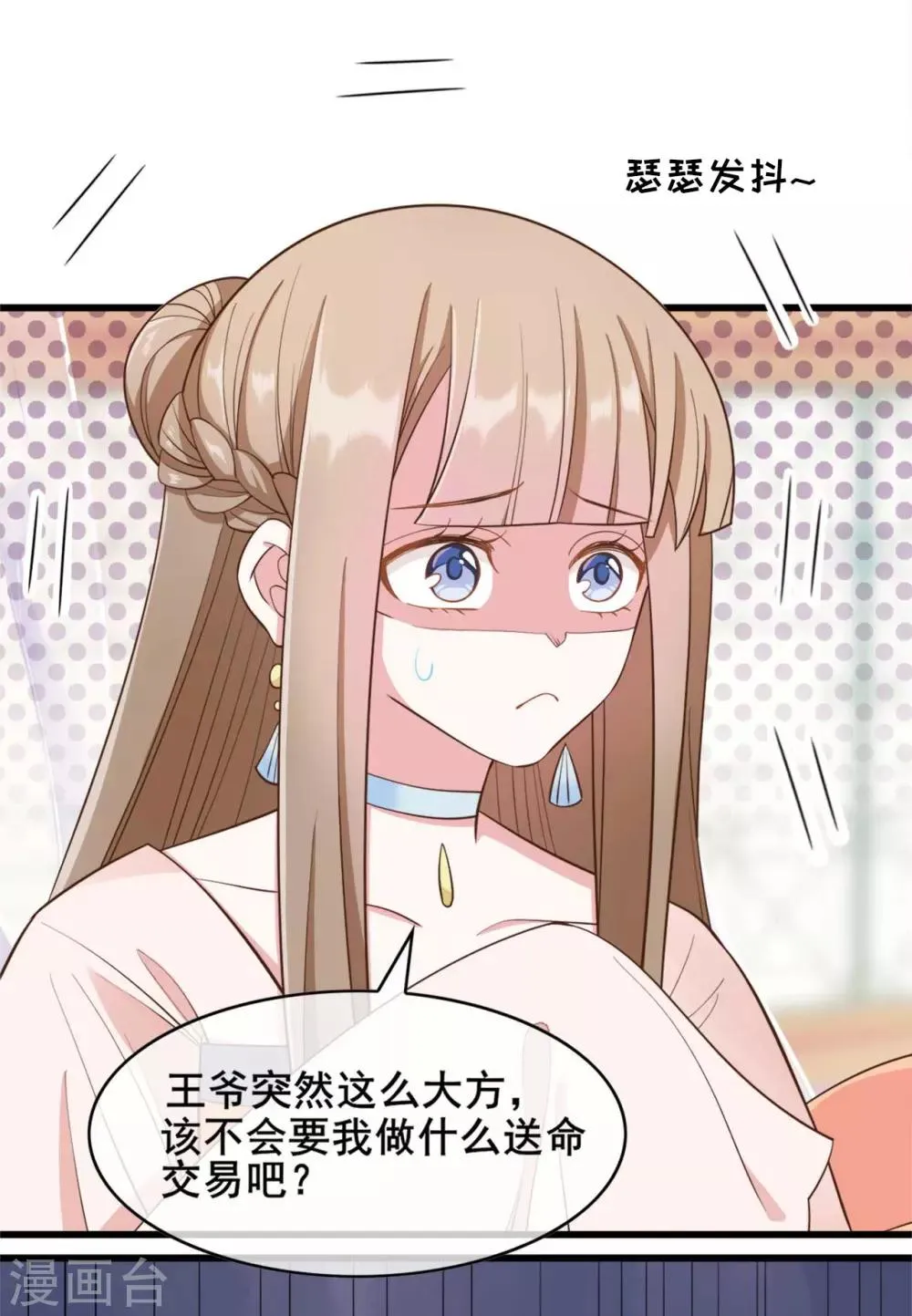 第37话 第14页