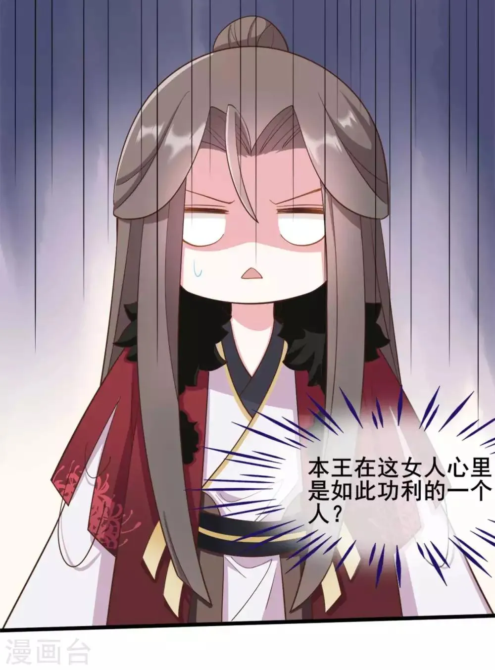 第37话 第15页