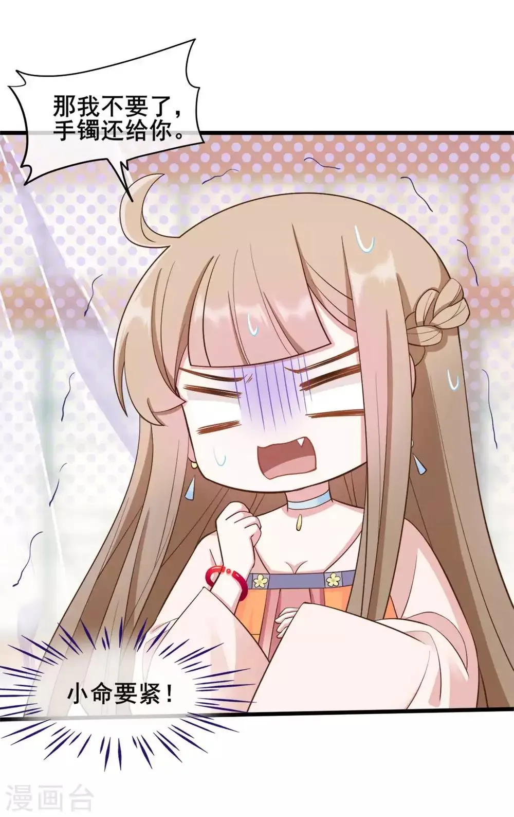第37话 第16页