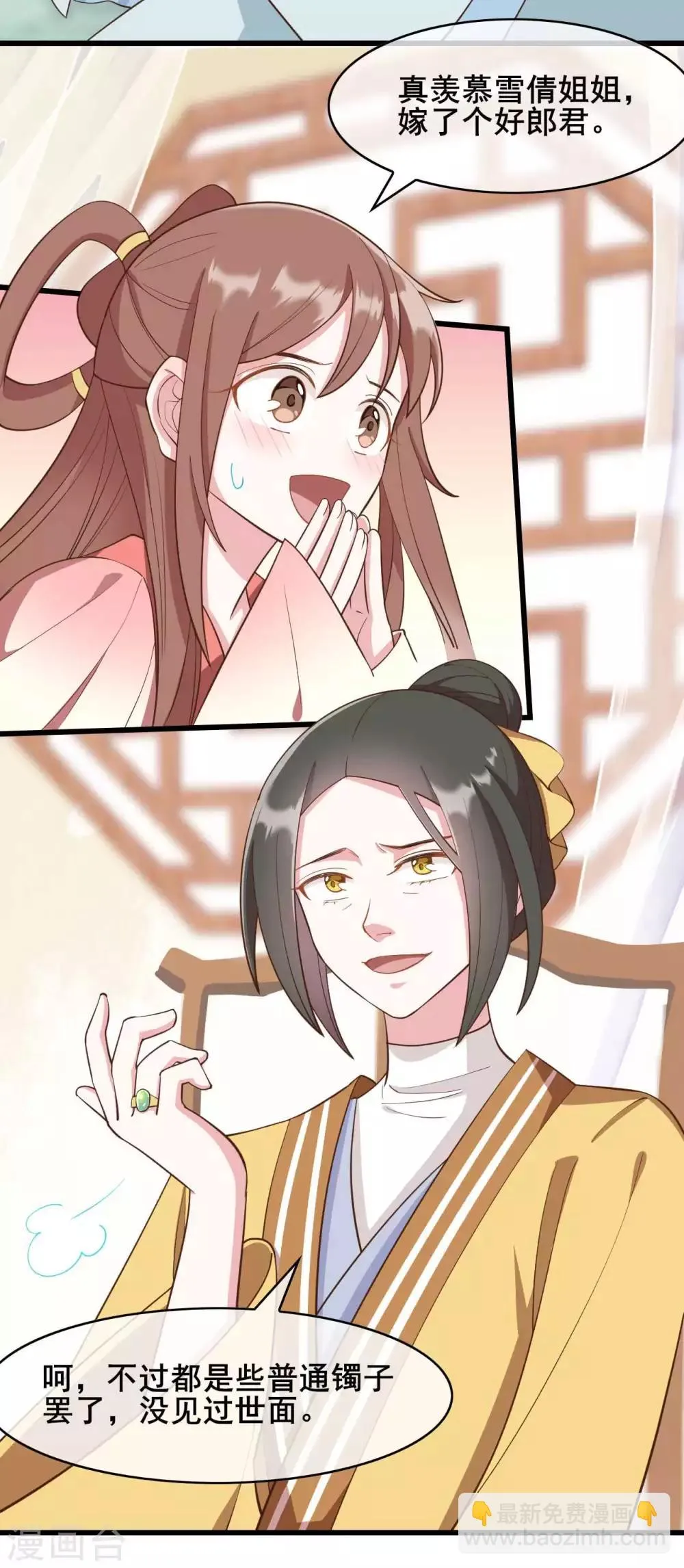 第37话 第23页