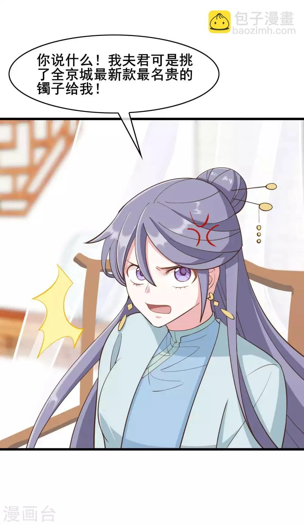 第37话 第24页