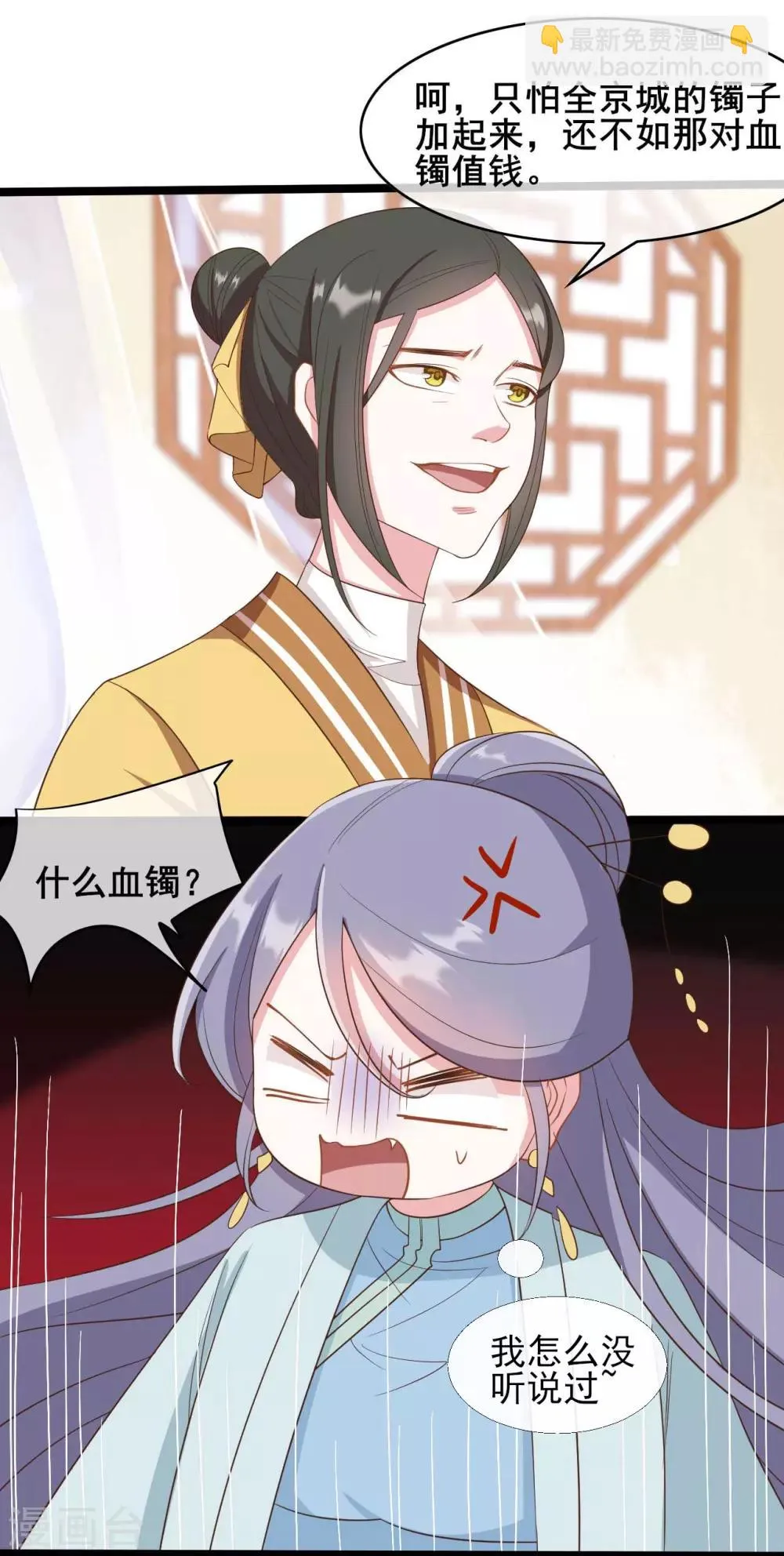 第37话 第25页