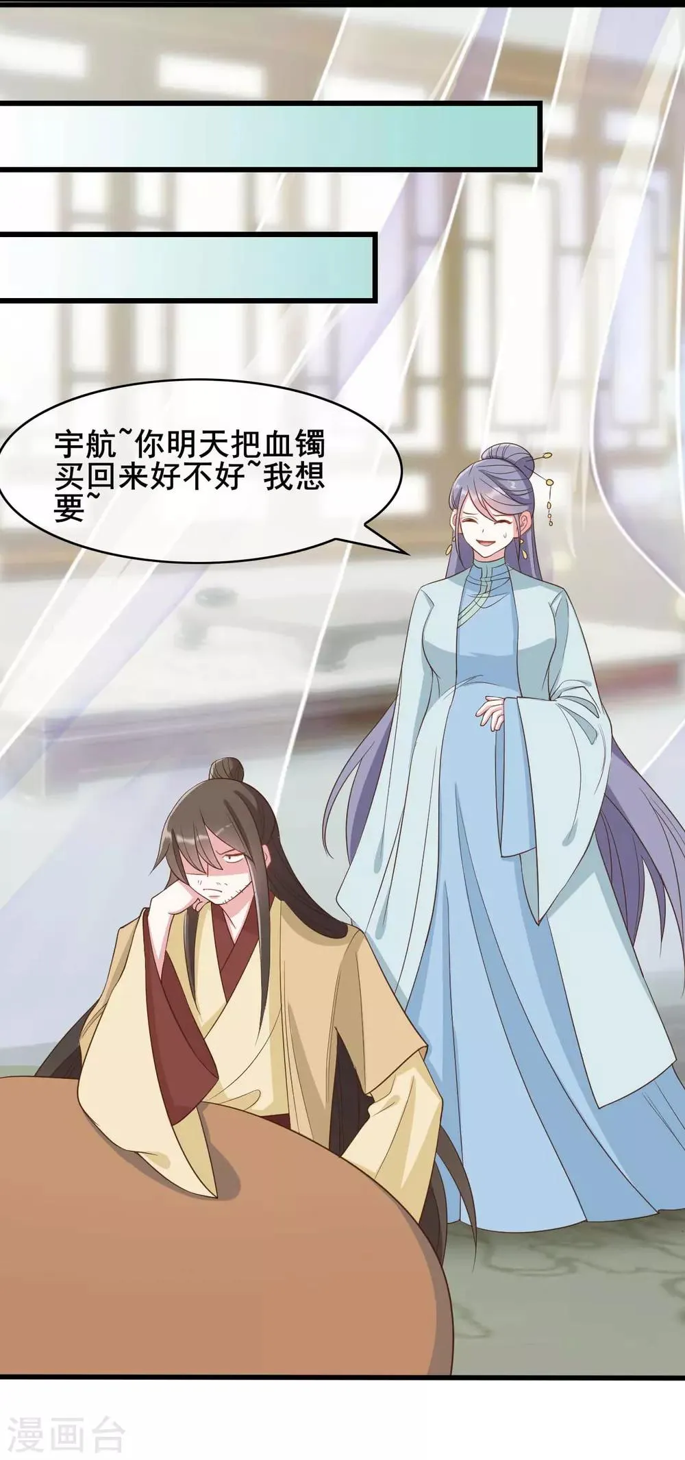 第37话 第26页