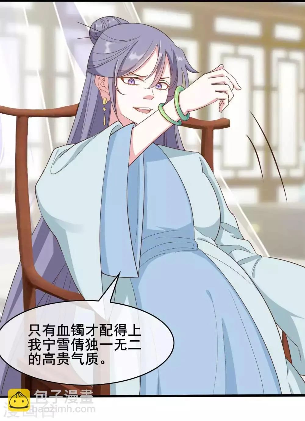 第38话 第2页