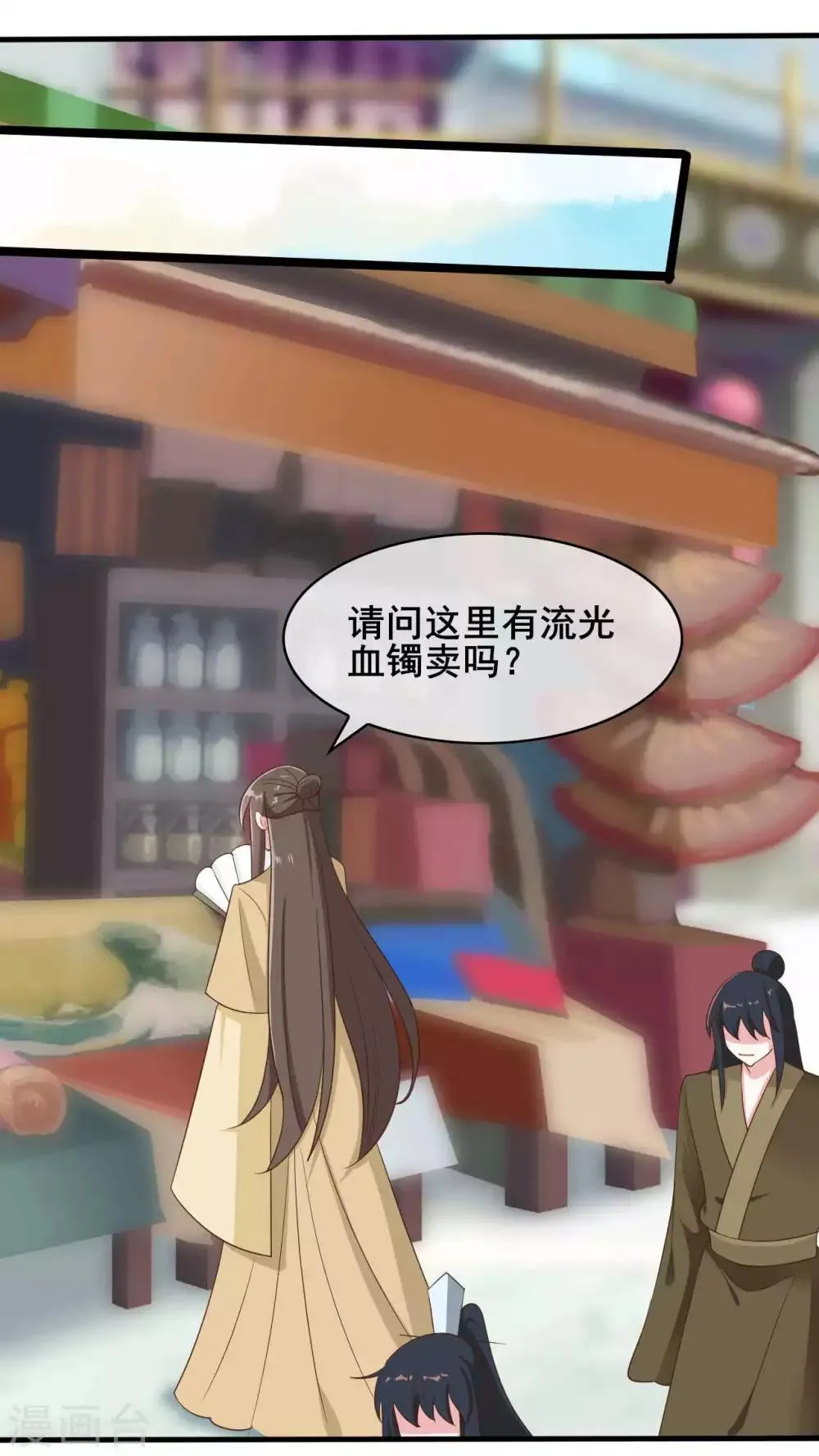 第38话 第5页