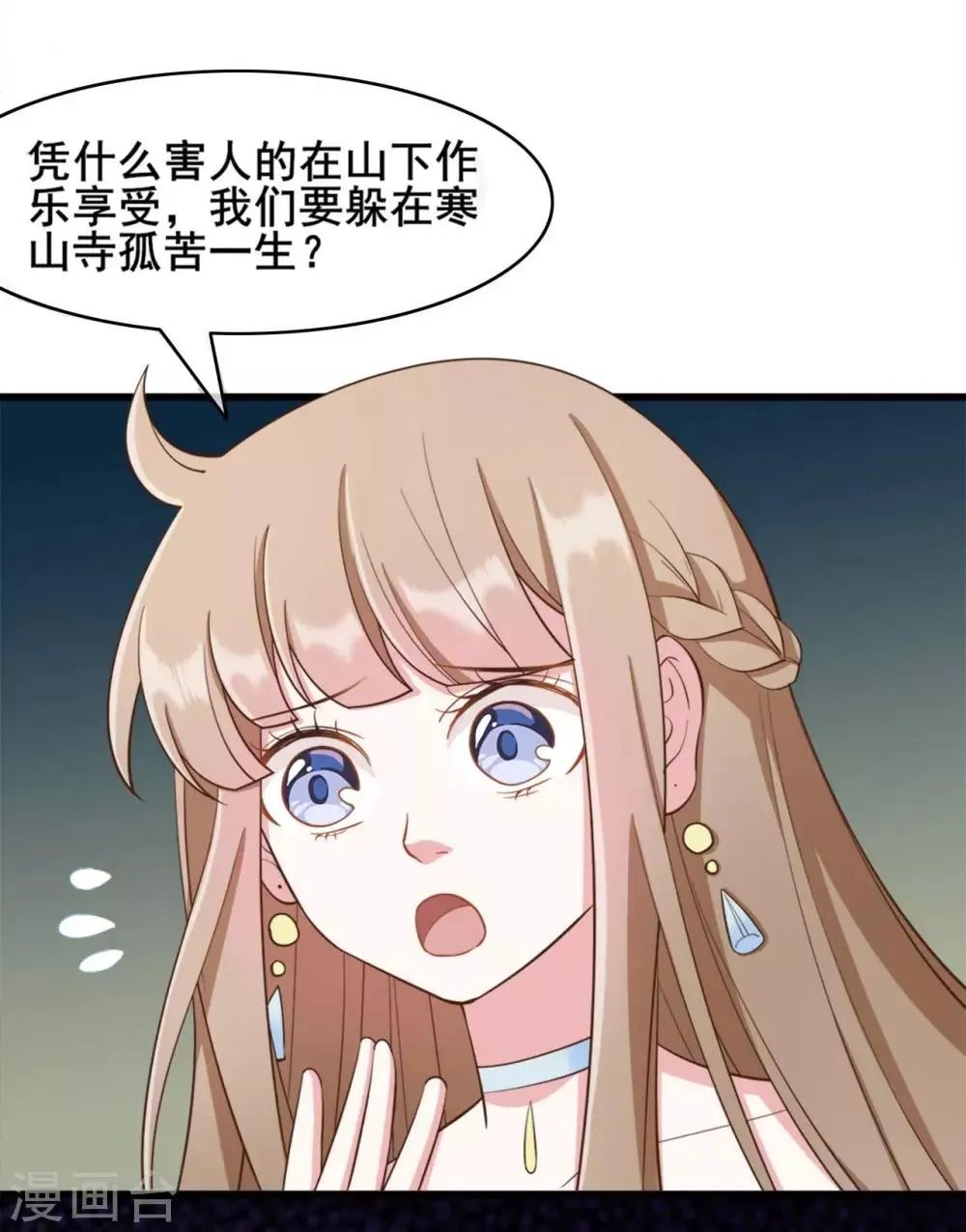 第38话 第21页