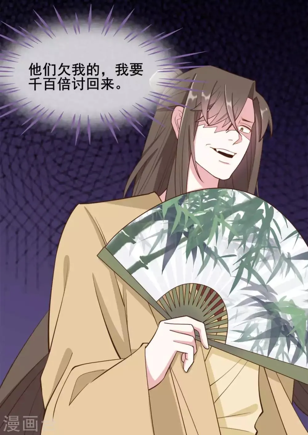 第38话 第22页