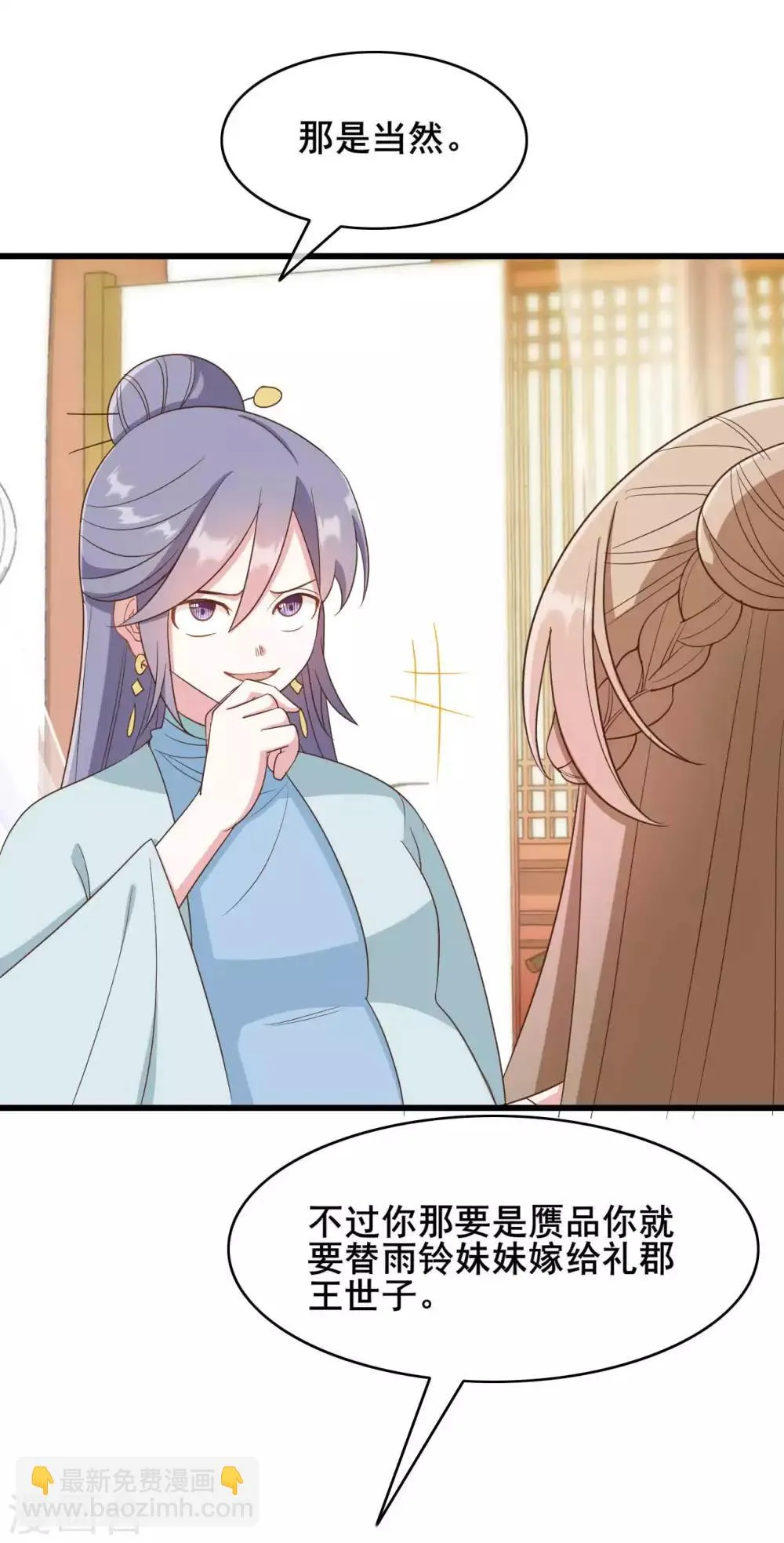 第39话 第14页