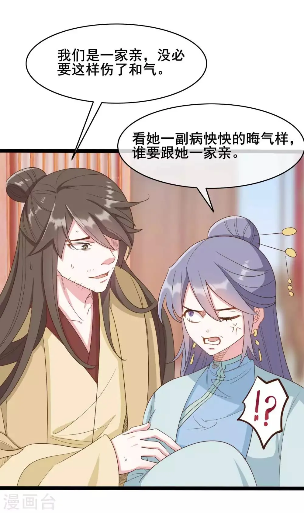 第39话 第23页