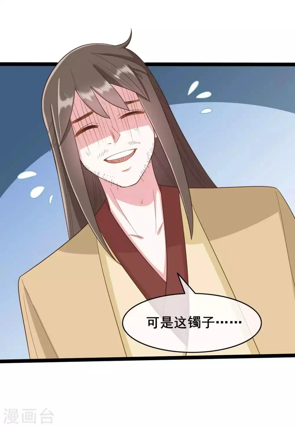 第39话 第25页