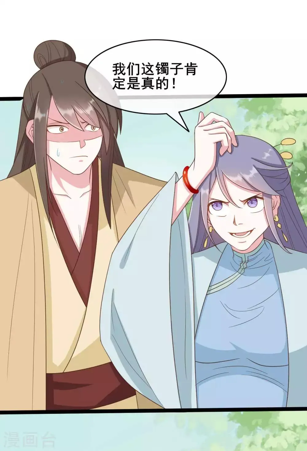 第39话 第26页