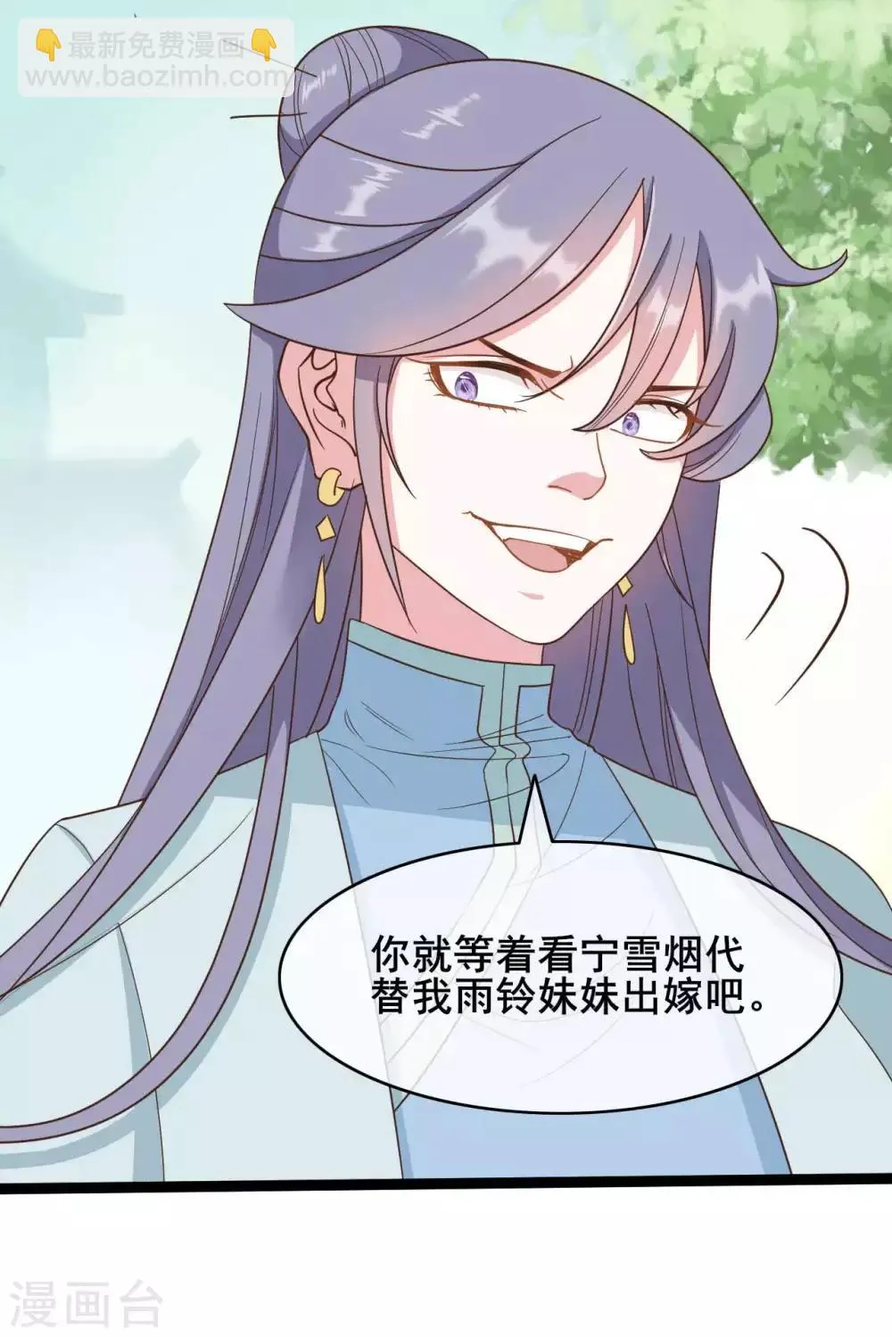 第39话 第27页