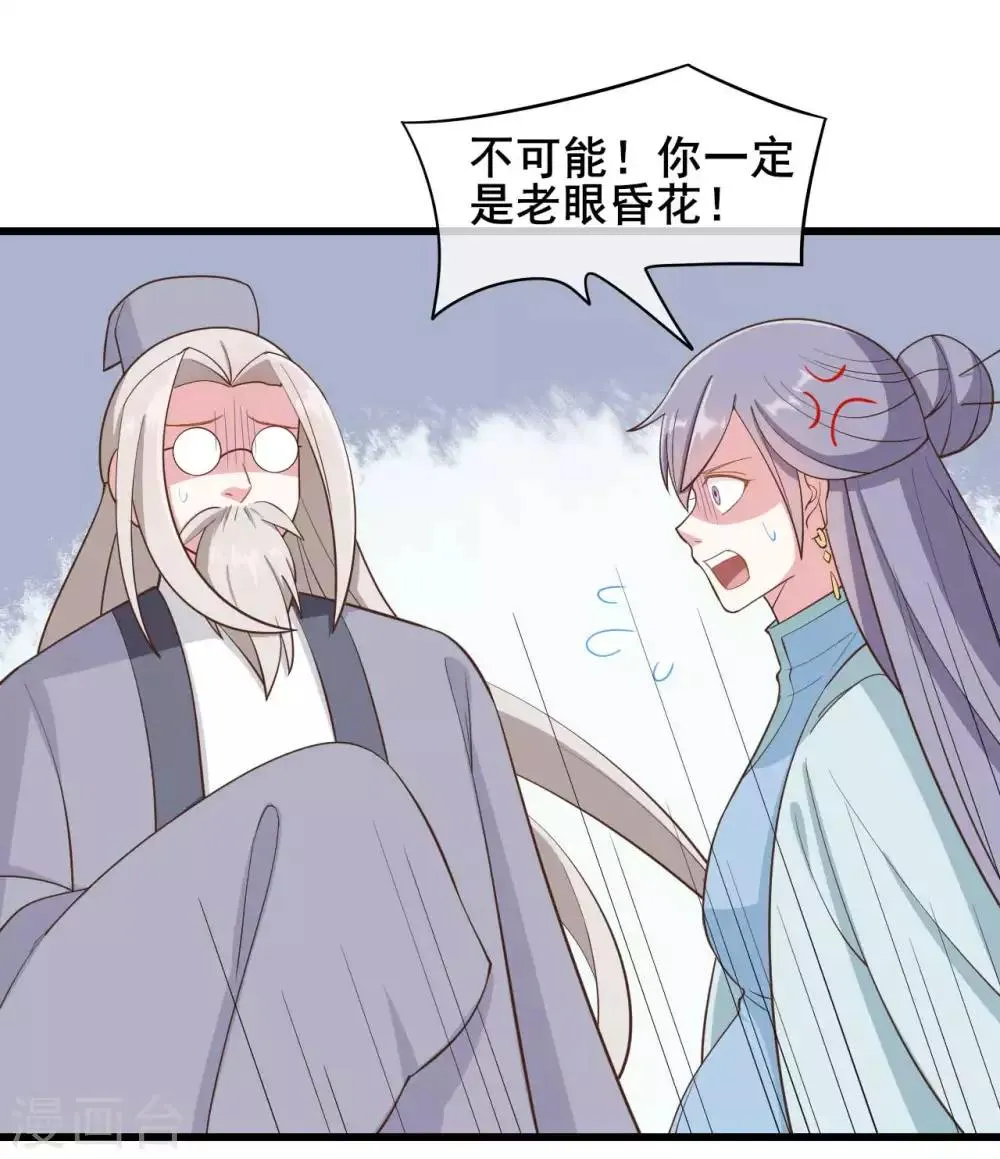 第40话 第24页
