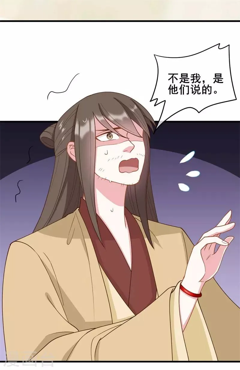 第41话 第22页
