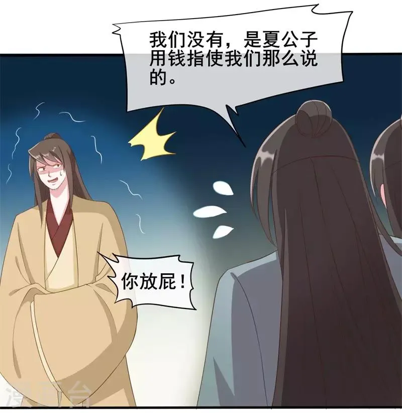第41话 第23页