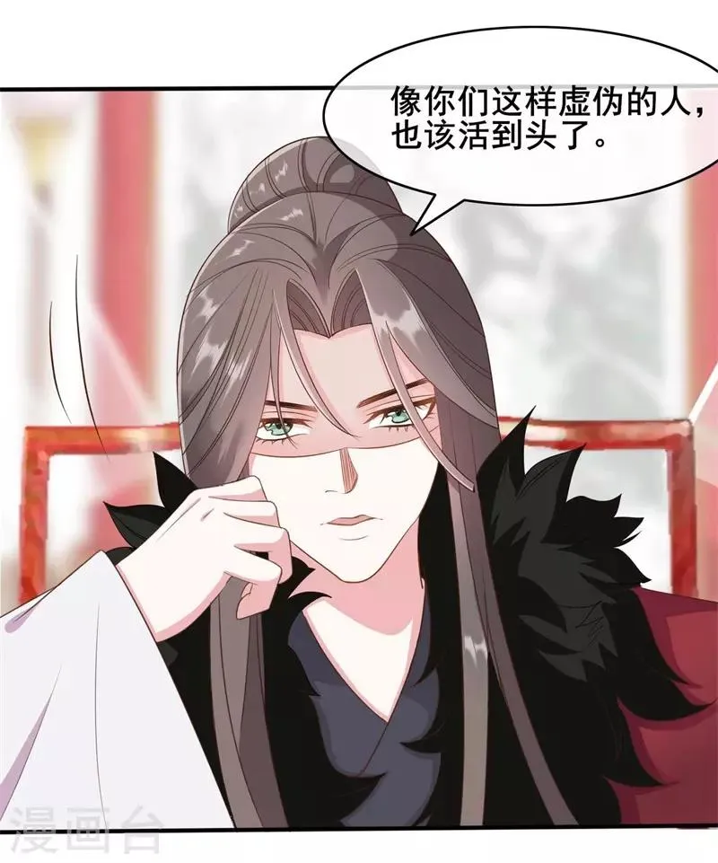 第41话 第24页
