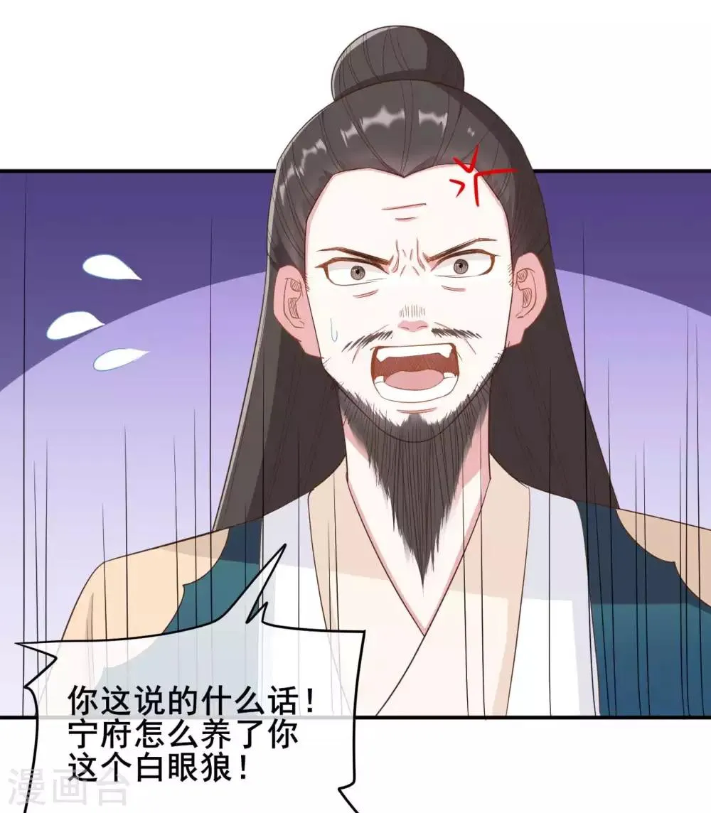 第42话 第6页