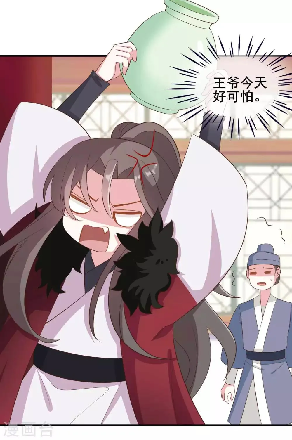 第43话 第23页