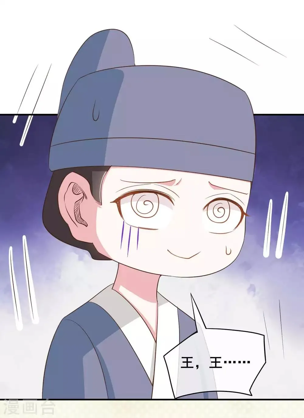 第43话 第26页