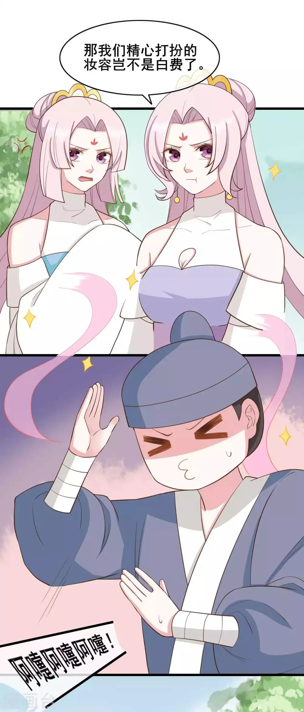 第44话 第9页