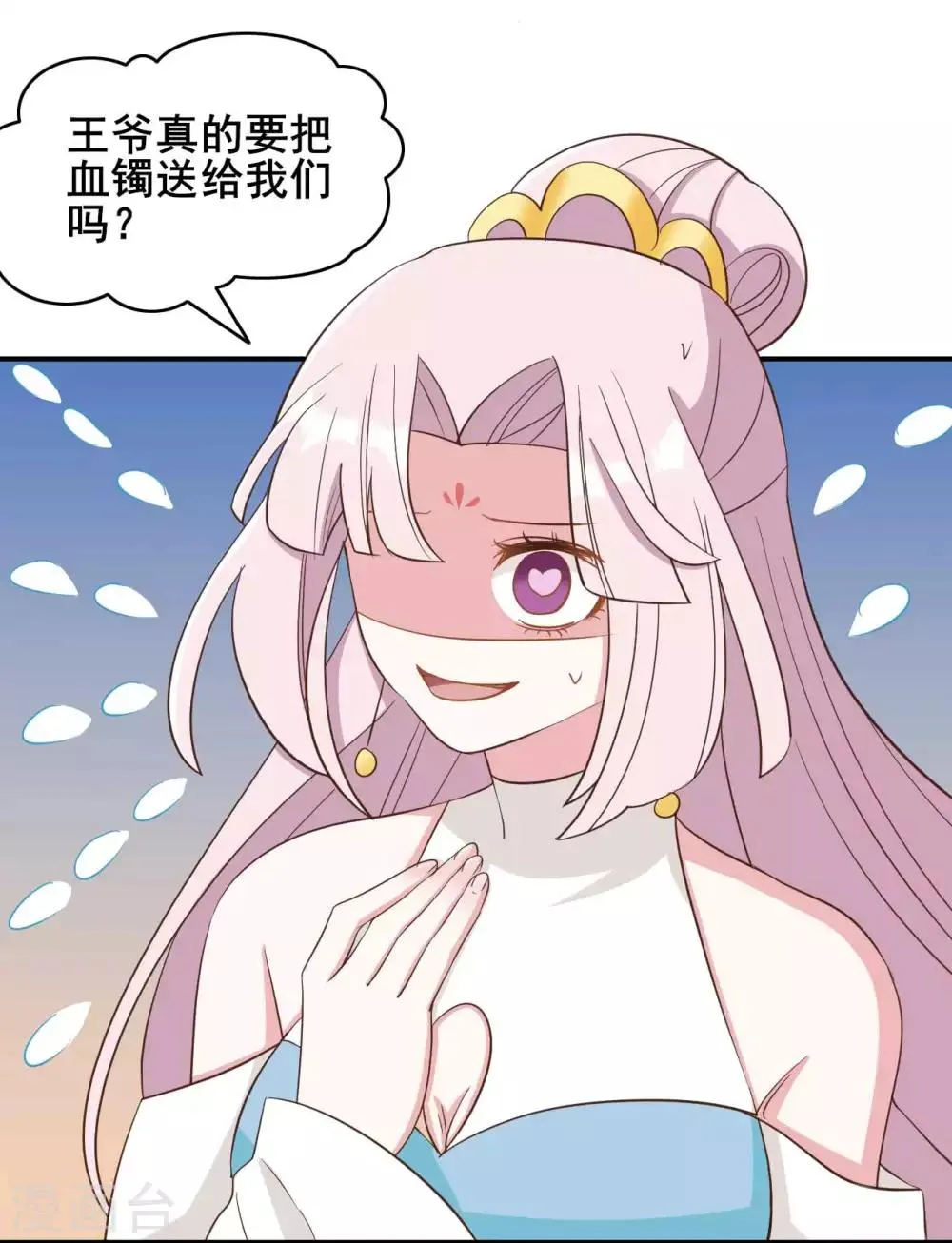 第44话 第19页