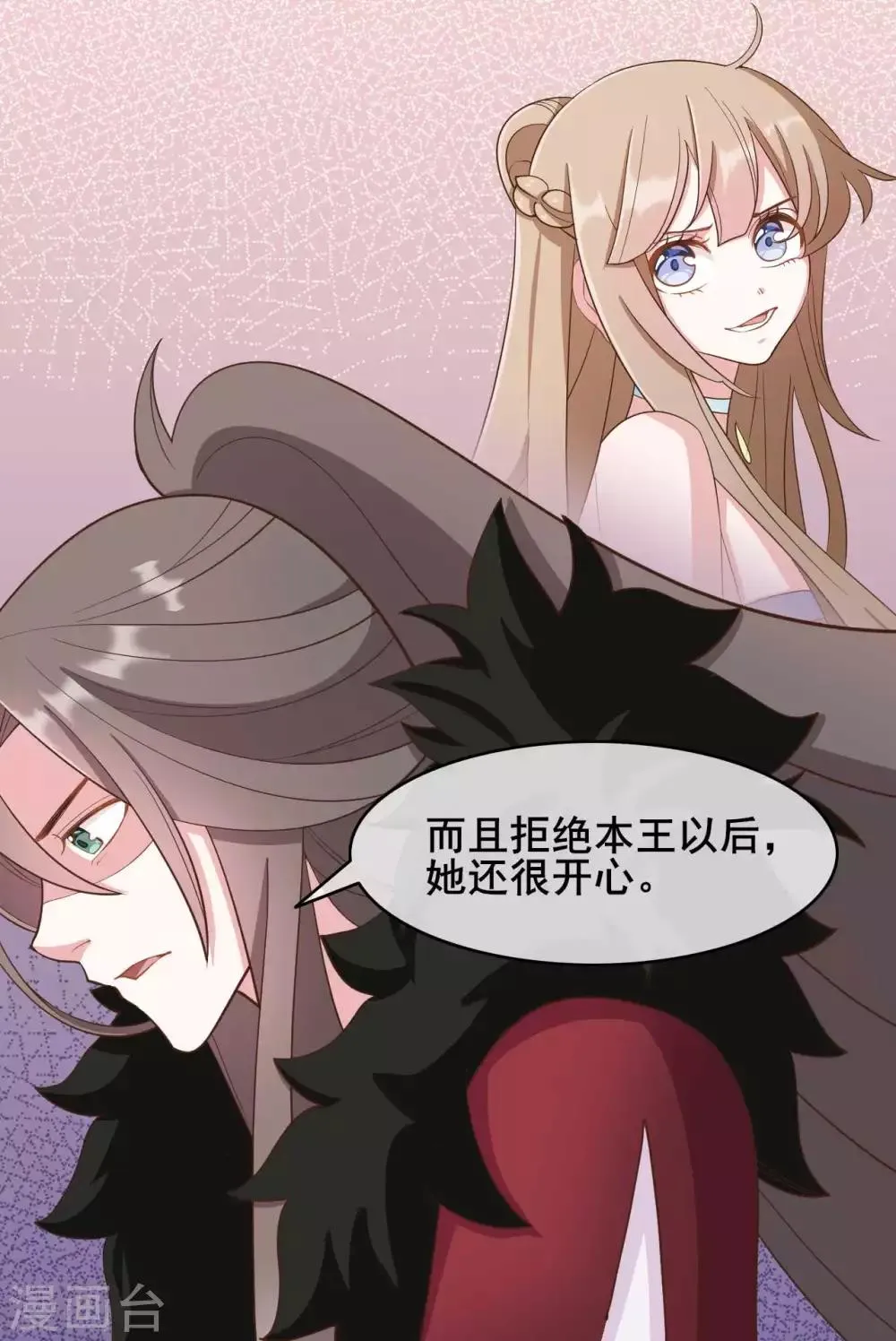 第44话 第24页
