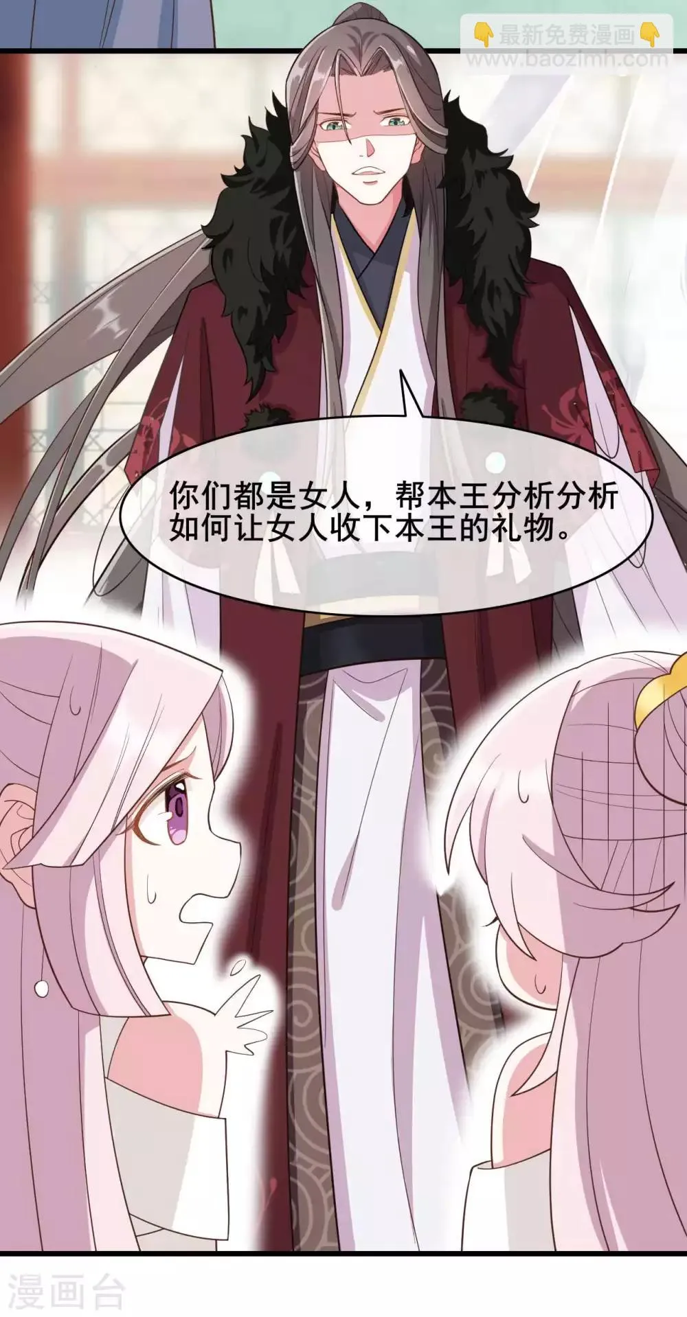 第44话 第29页
