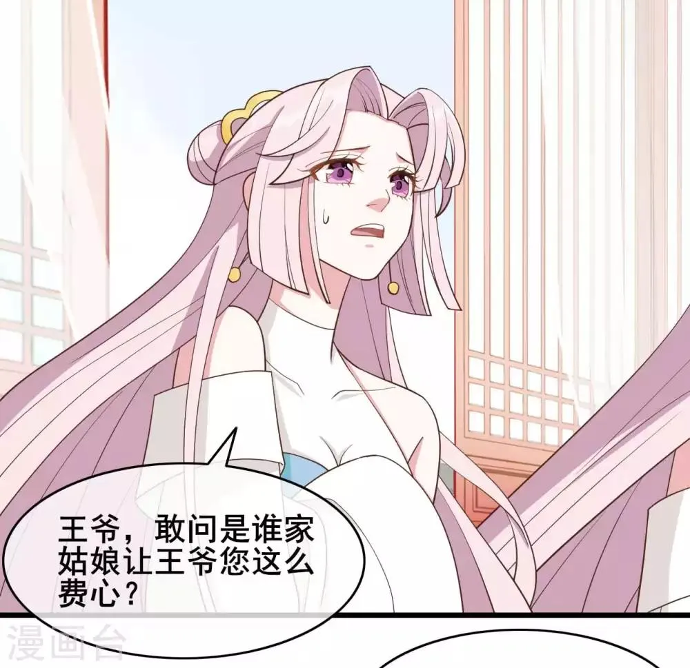 第45话 第2页