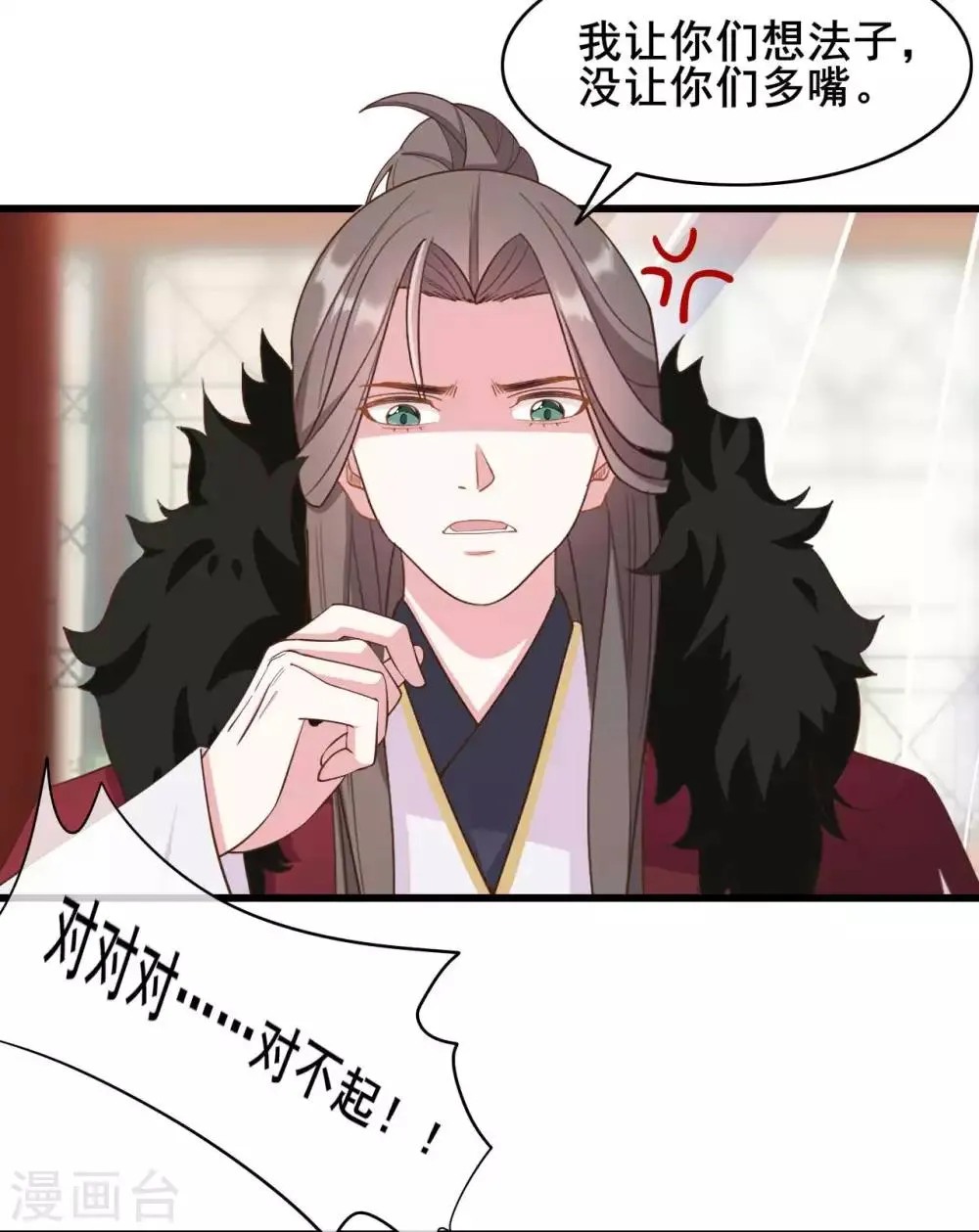 第45话 第3页