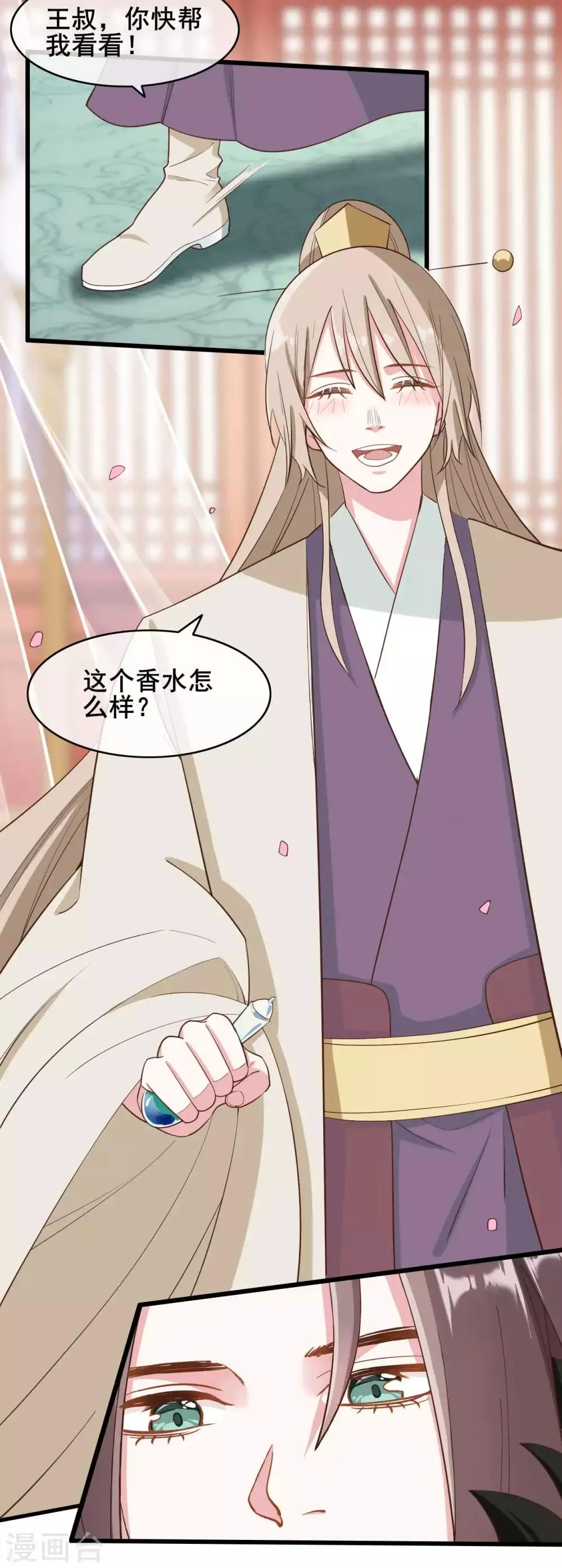 第45话 第7页