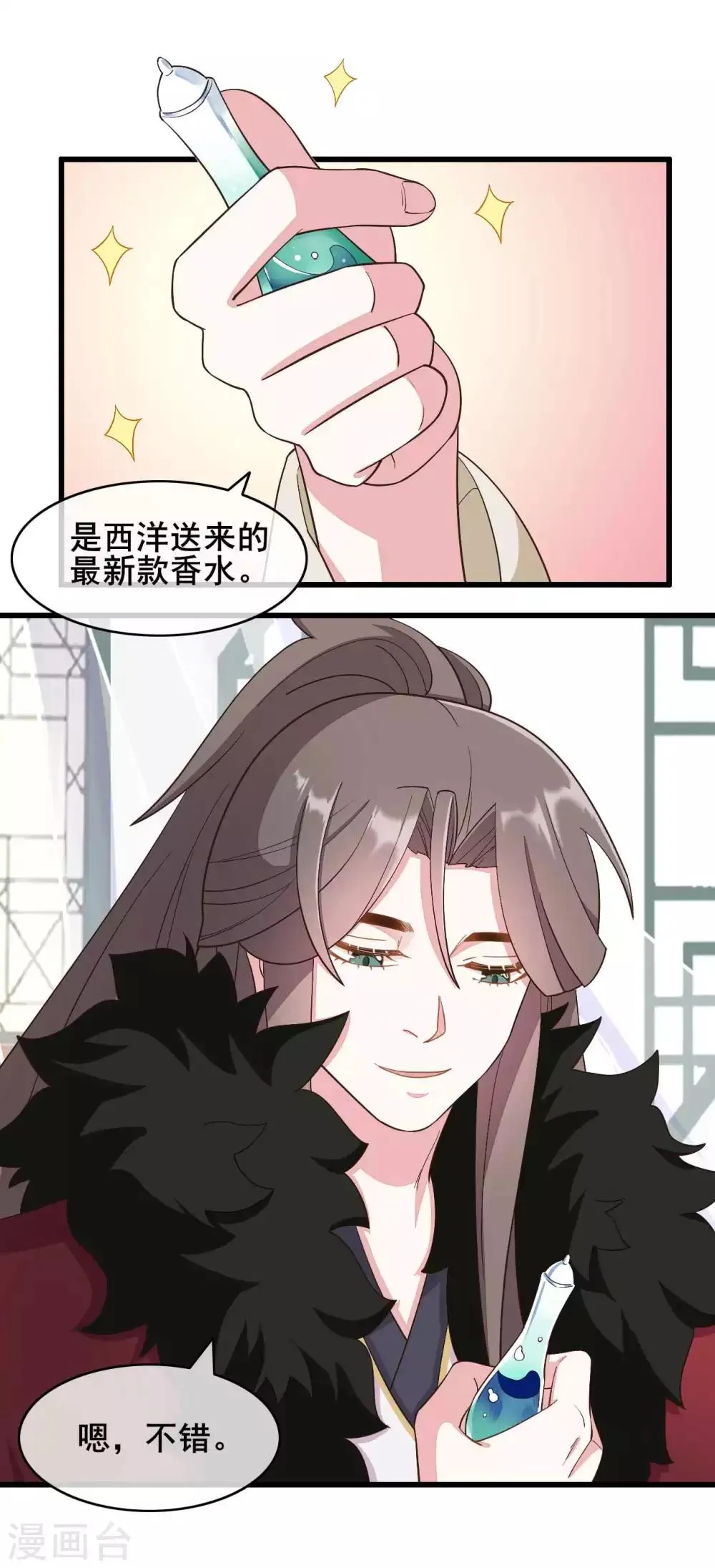 第45话 第8页