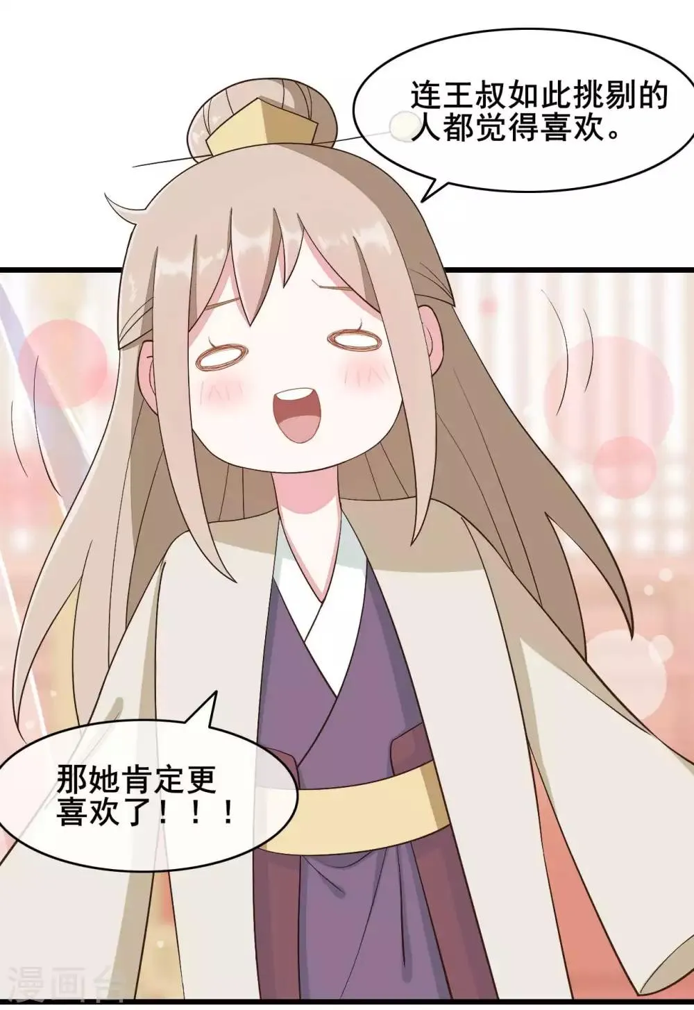 第45话 第9页