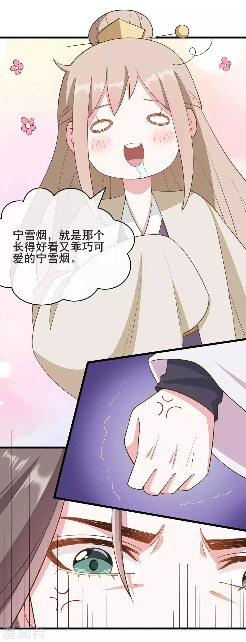 第45话 第14页
