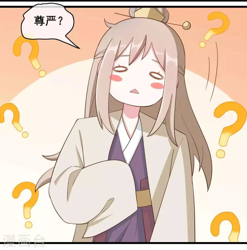 第45话 第21页