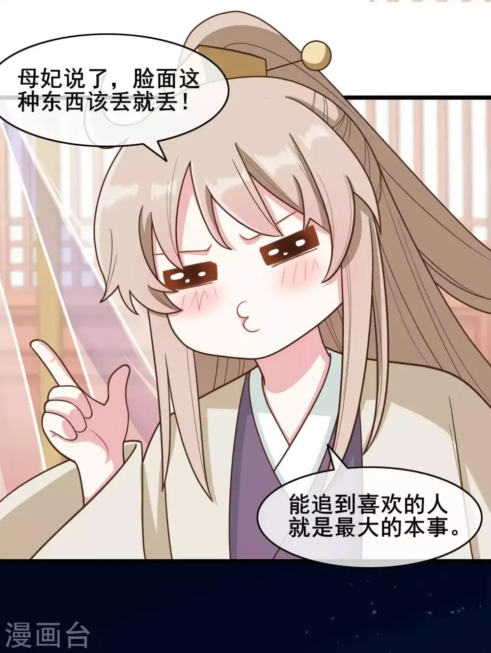第45话 第23页