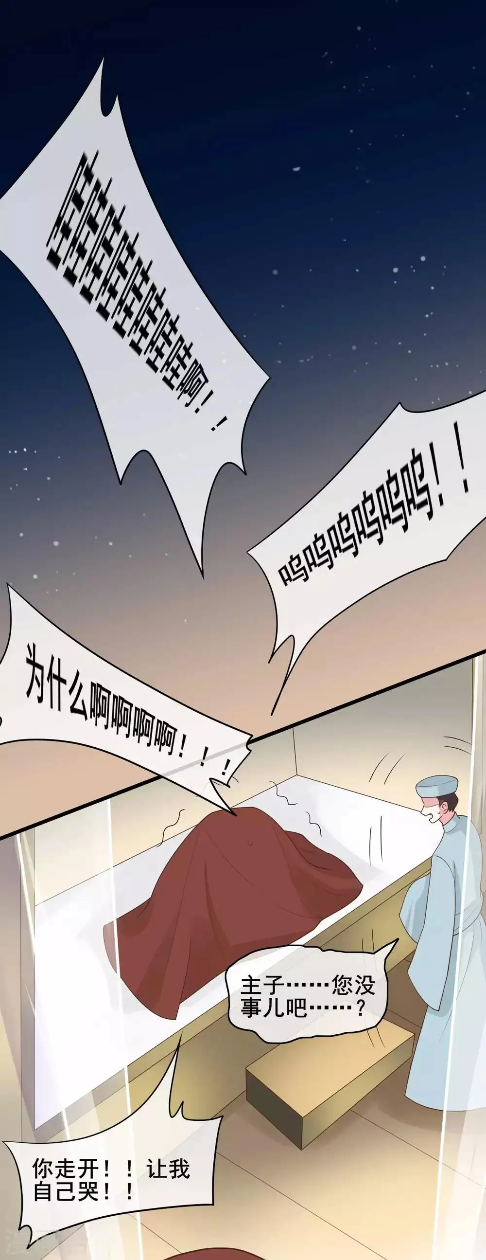 第45话 第24页