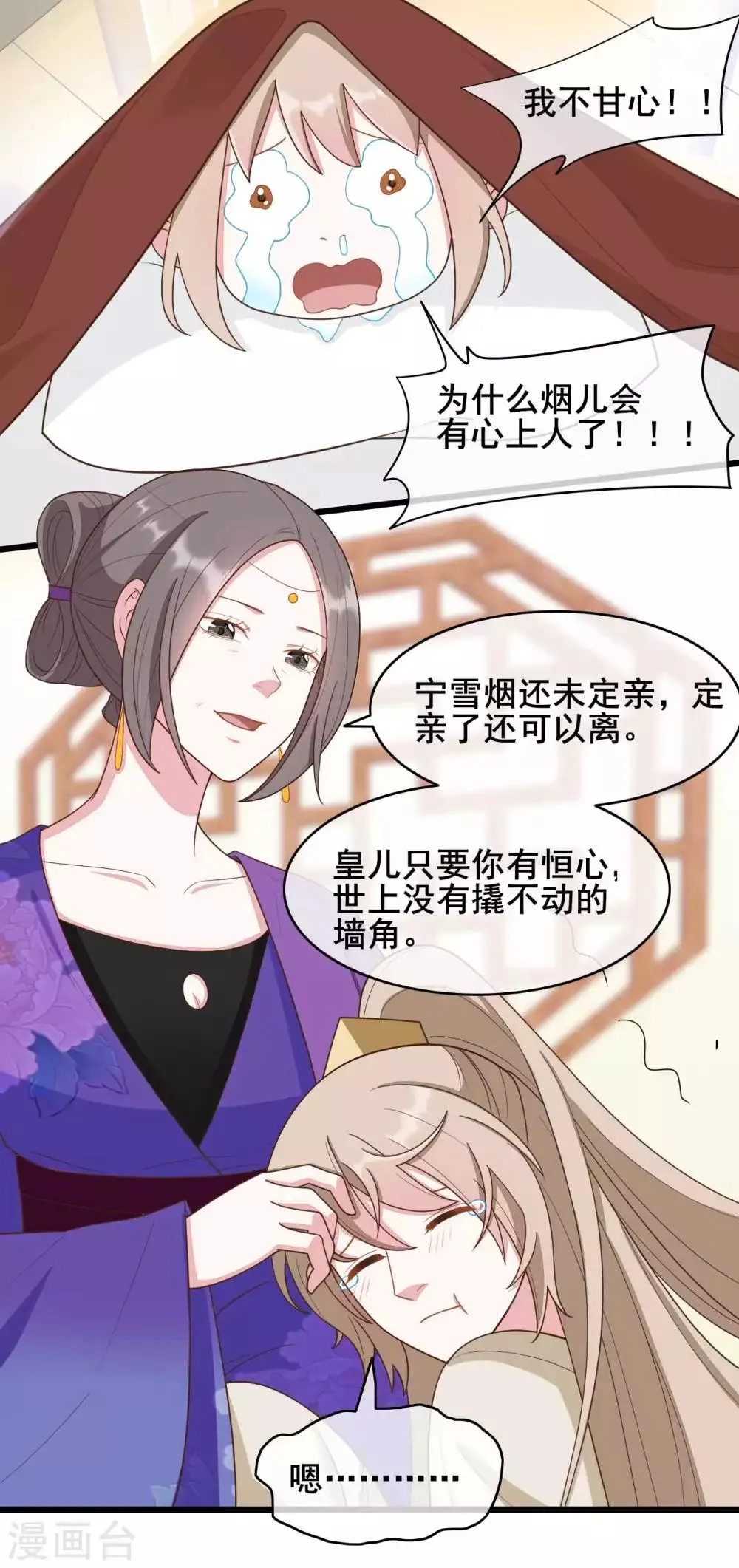 第45话 第25页