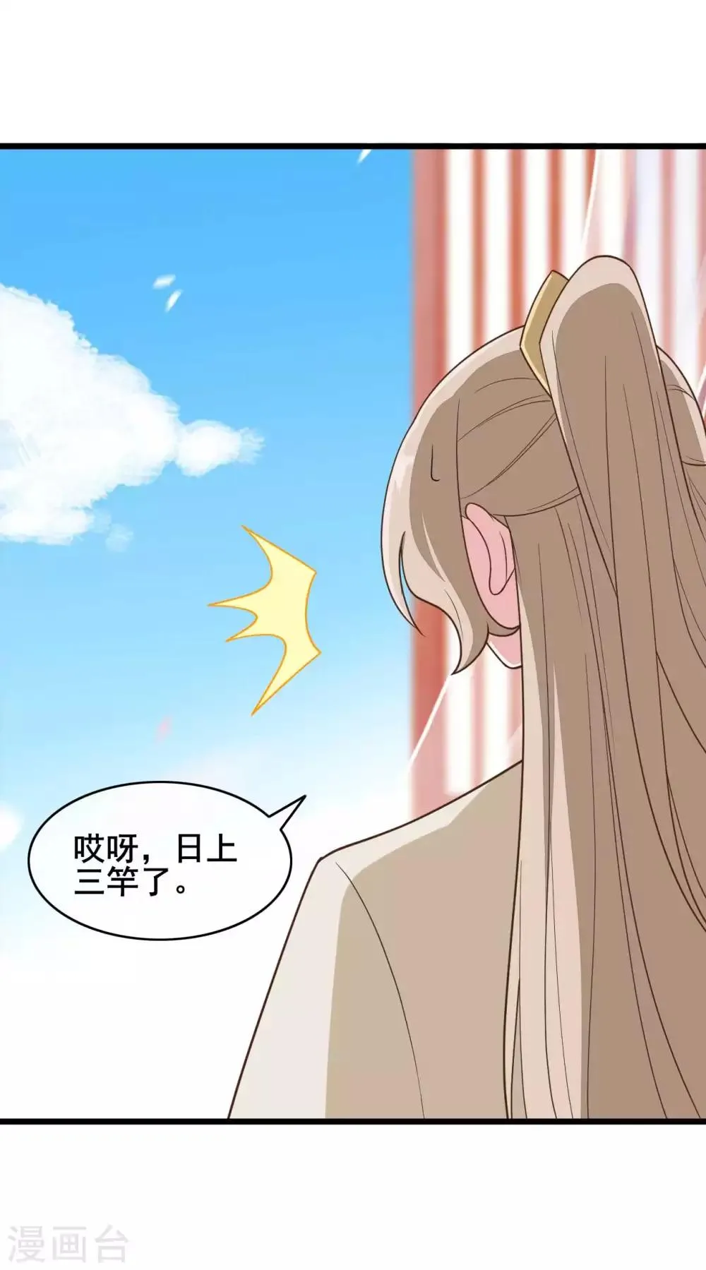 第45话 第26页