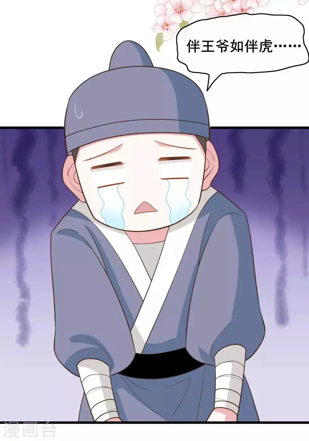 第46话 第6页