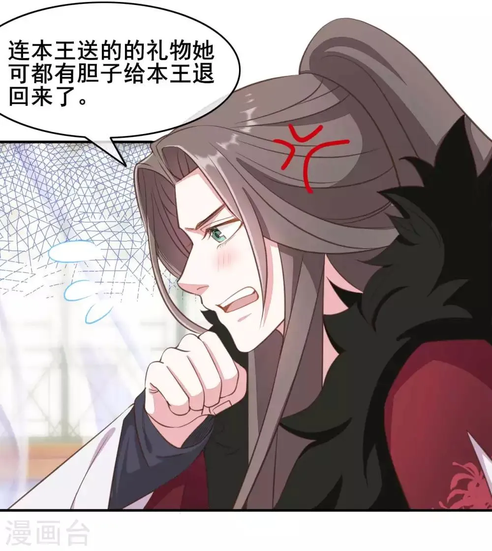 第46话 第8页