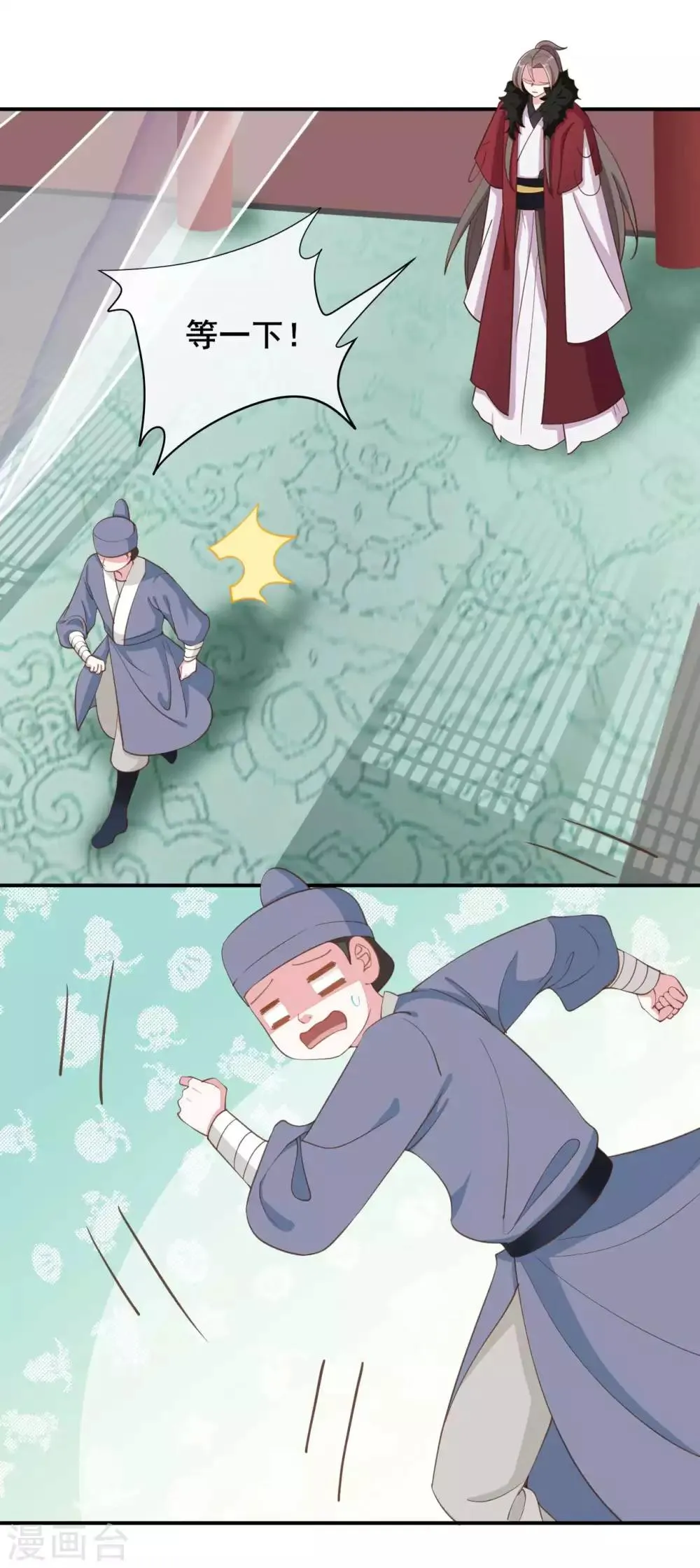第46话 第14页